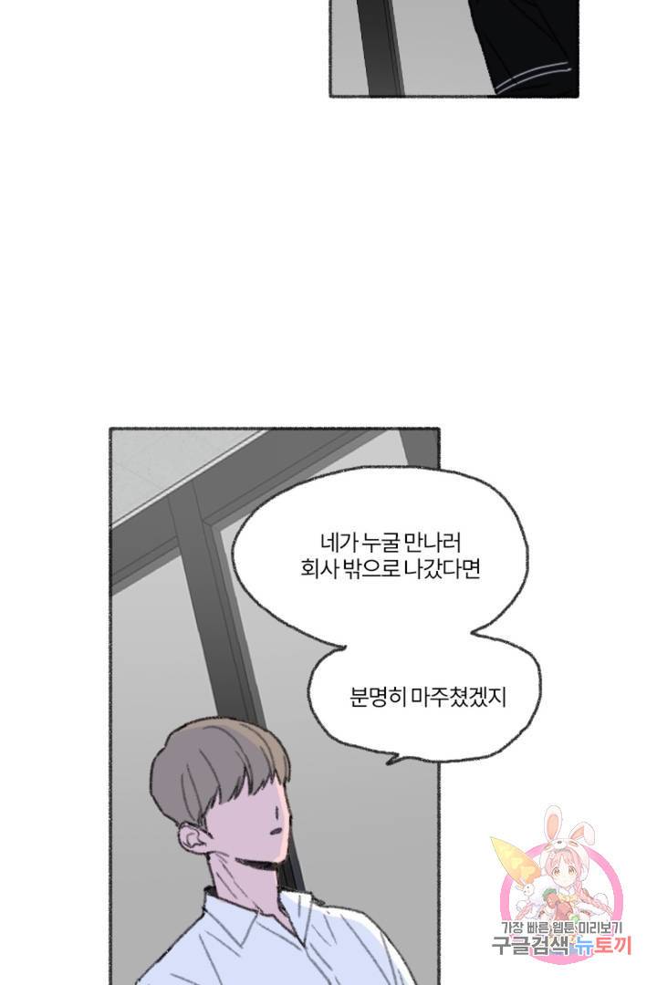 완벽한 연애 27화 7