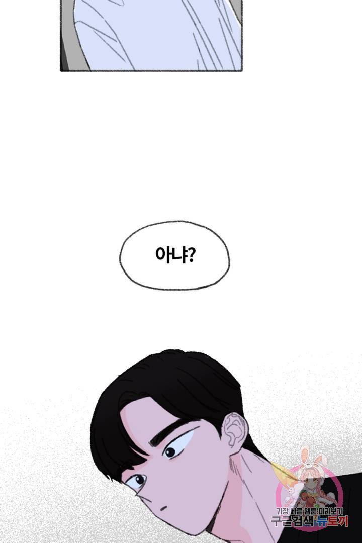 완벽한 연애 27화 8