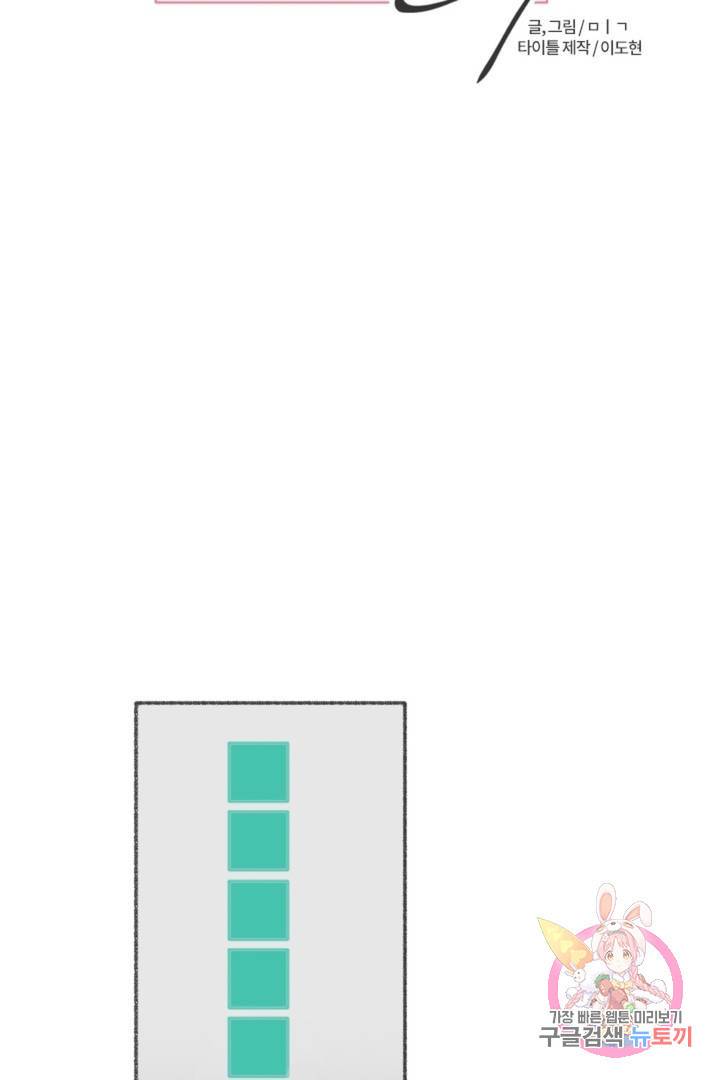 완벽한 연애 27화 10