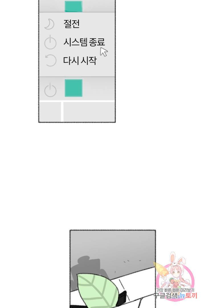 완벽한 연애 27화 11