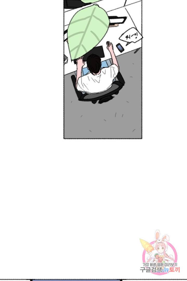 완벽한 연애 27화 12