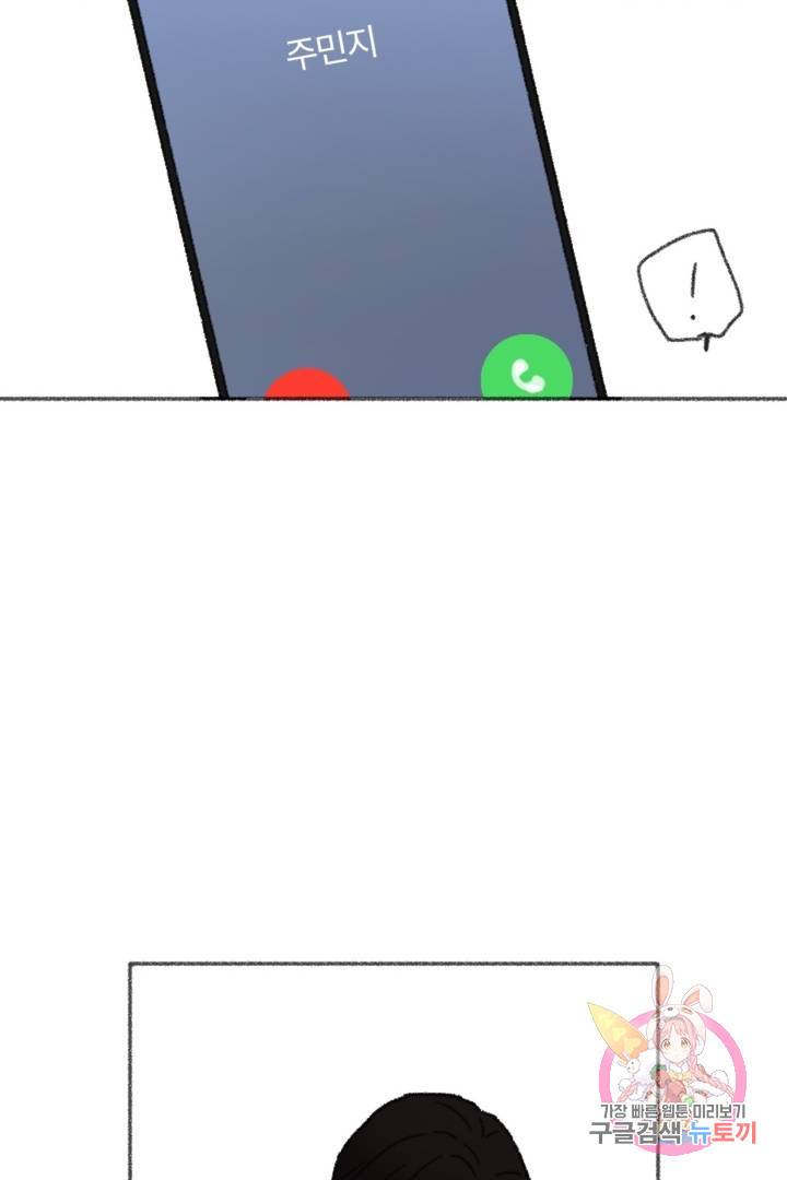완벽한 연애 27화 13