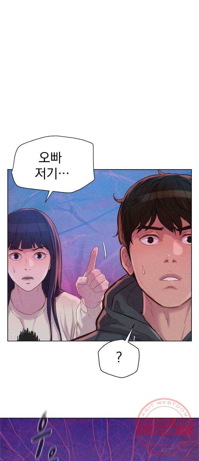 3cm 헌터 108화 1