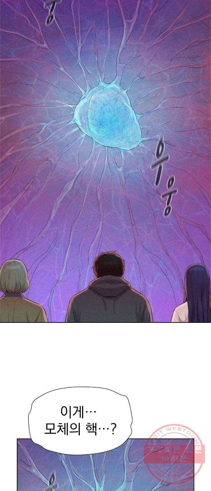 3cm 헌터 108화 2