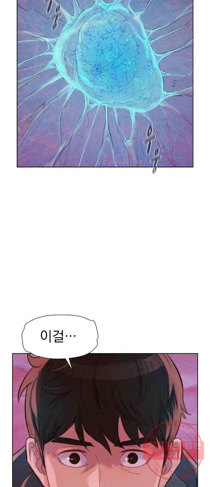 3cm 헌터 108화 3