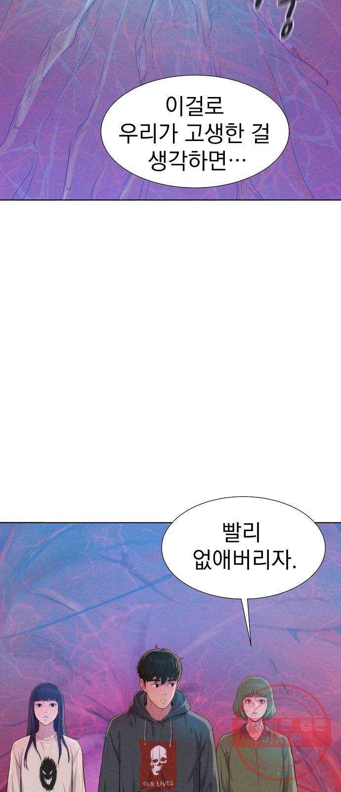 3cm 헌터 108화 6