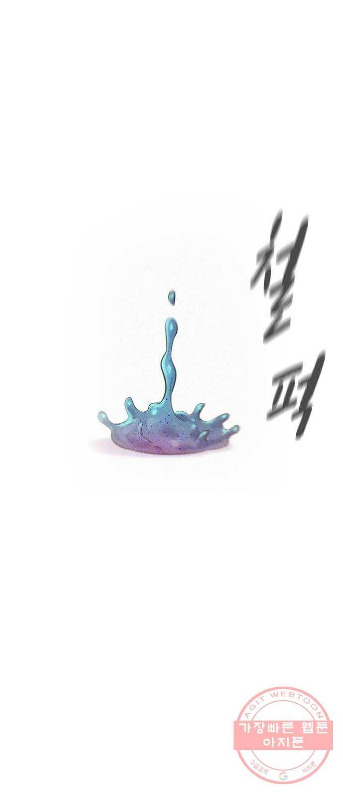 3cm 헌터 108화 10