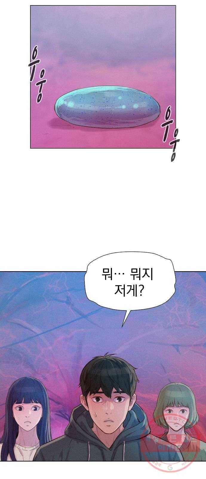 3cm 헌터 108화 11