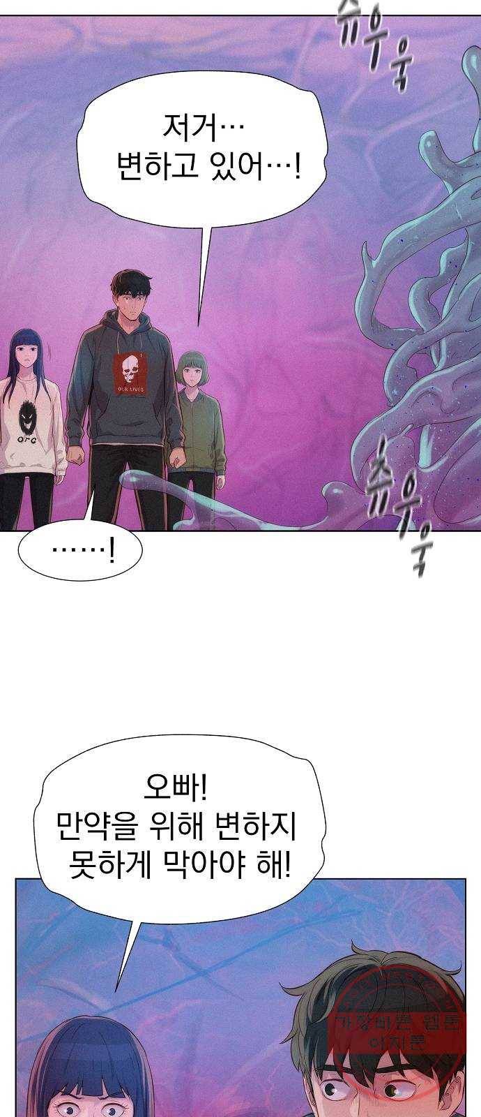 3cm 헌터 108화 13