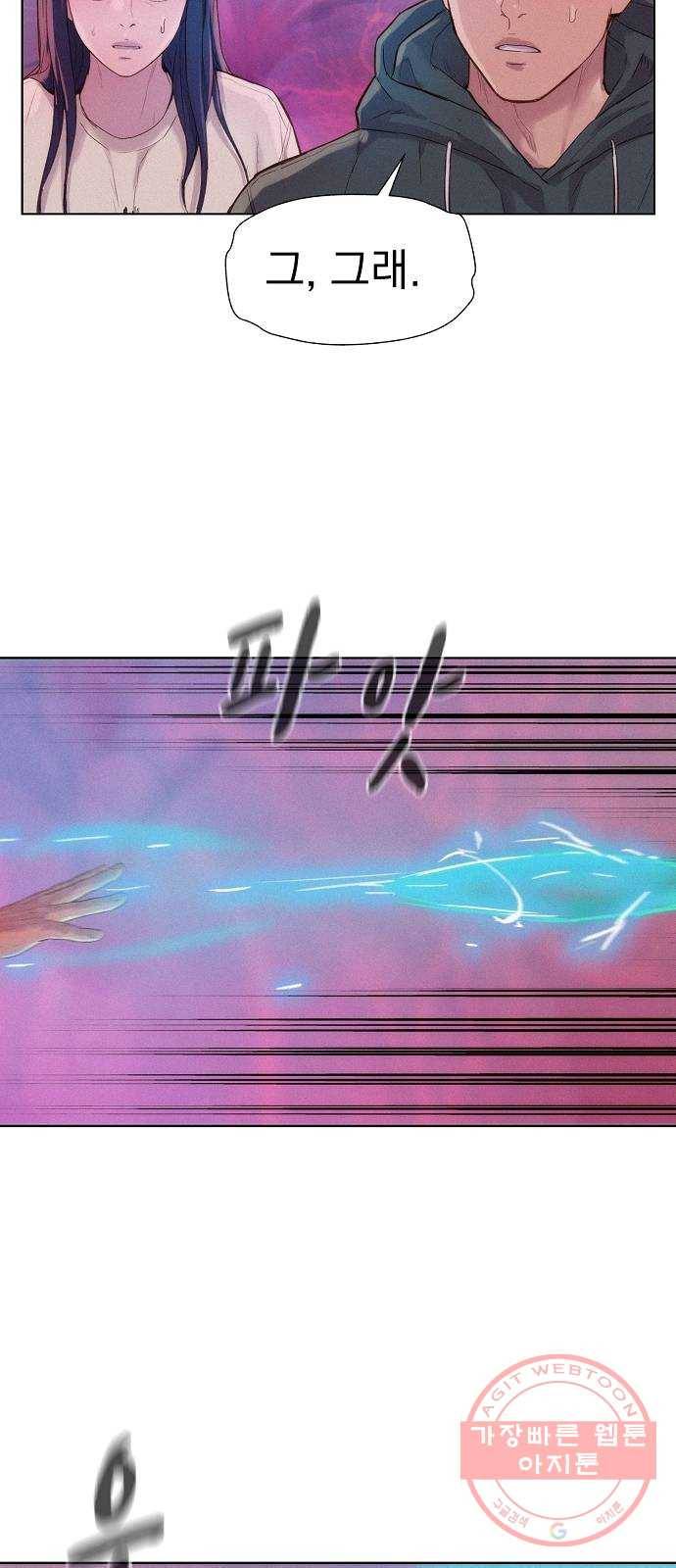 3cm 헌터 108화 14