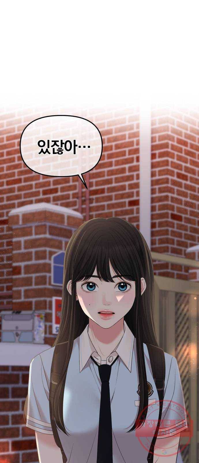 나의 최애를 지켜줘 8화. 소중한 사람들을 지키는 방법 4