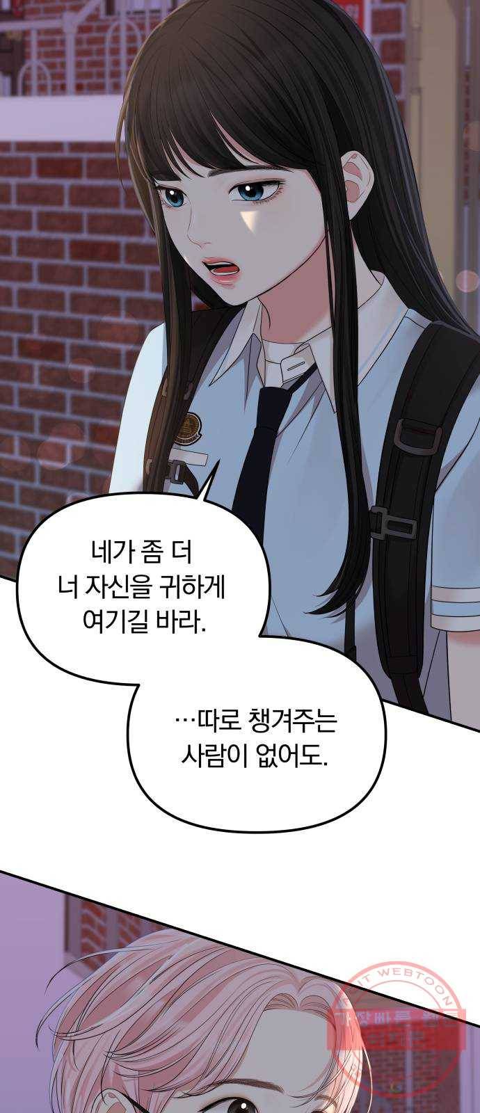 나의 최애를 지켜줘 8화. 소중한 사람들을 지키는 방법 7