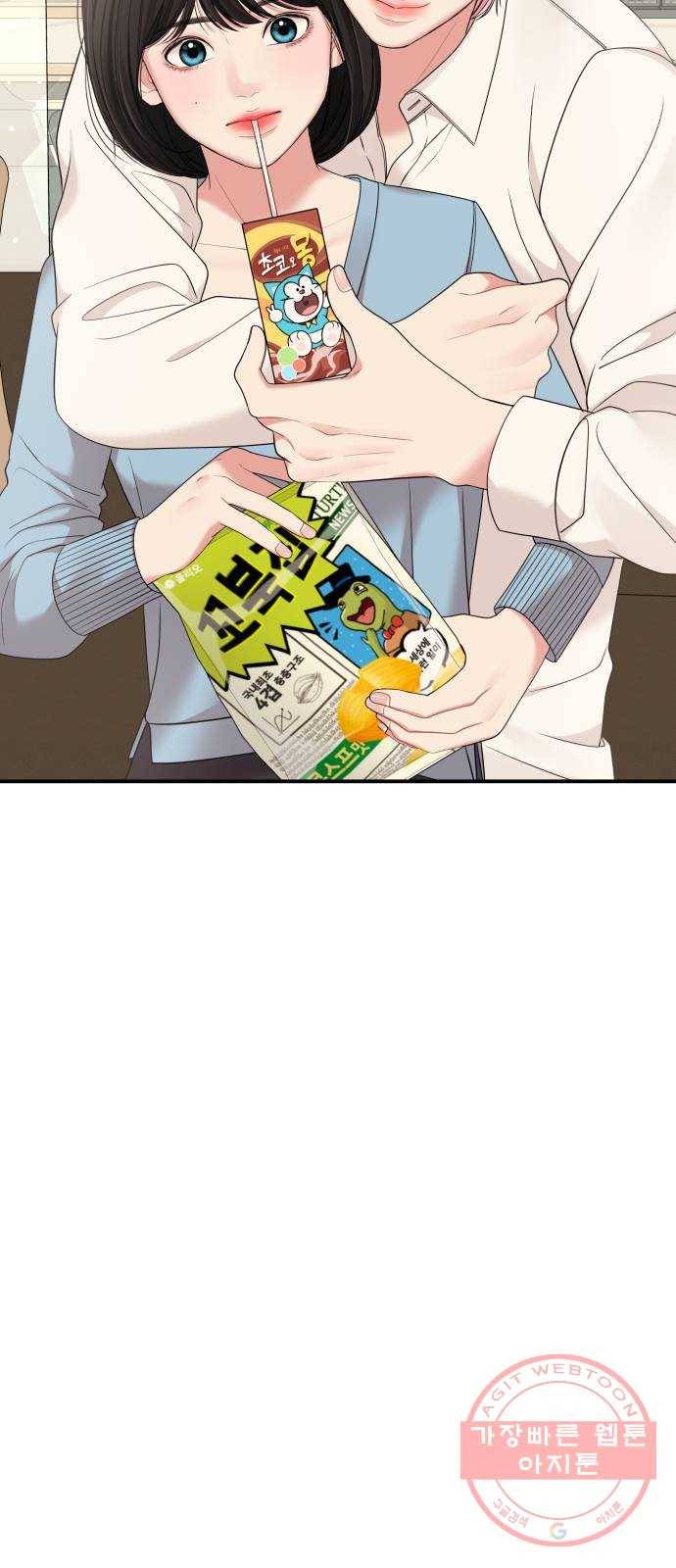 나의 최애를 지켜줘 8화. 소중한 사람들을 지키는 방법 21