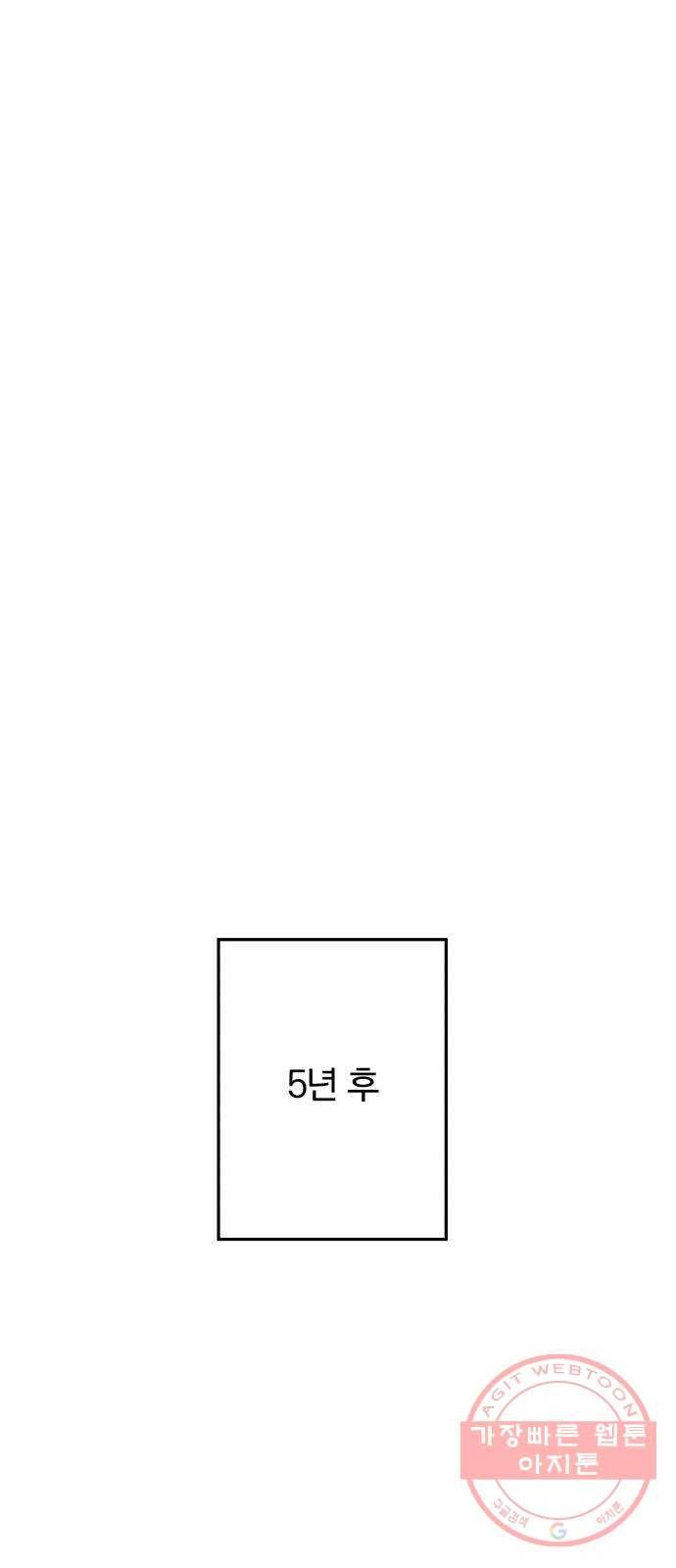 나의 최애를 지켜줘 8화. 소중한 사람들을 지키는 방법 28