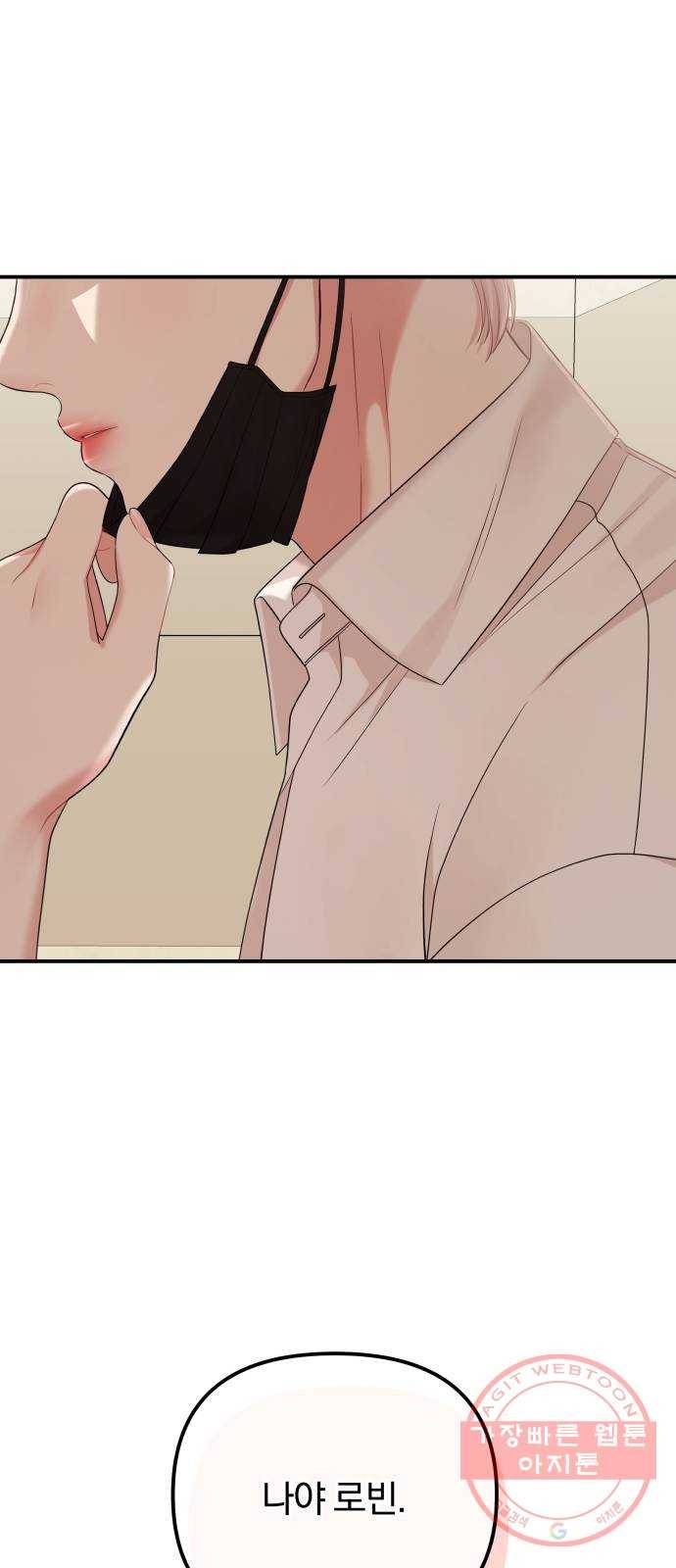 나의 최애를 지켜줘 8화. 소중한 사람들을 지키는 방법 37