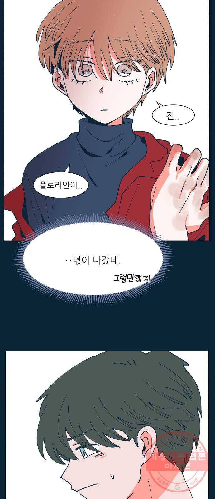 숲속의 담 104화 9