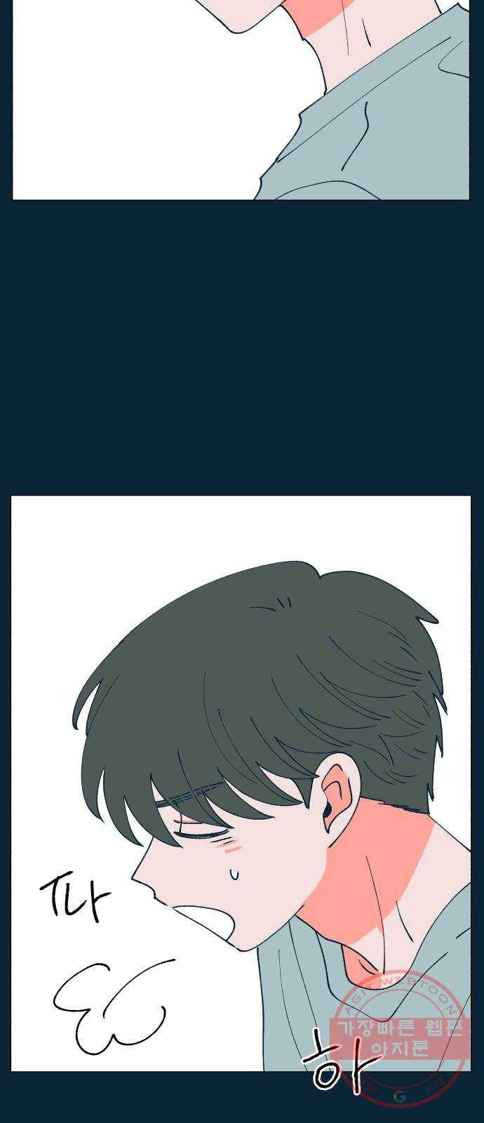 숲속의 담 104화 10