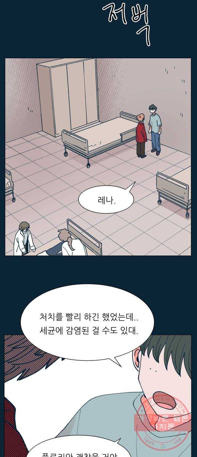 숲속의 담 104화 12