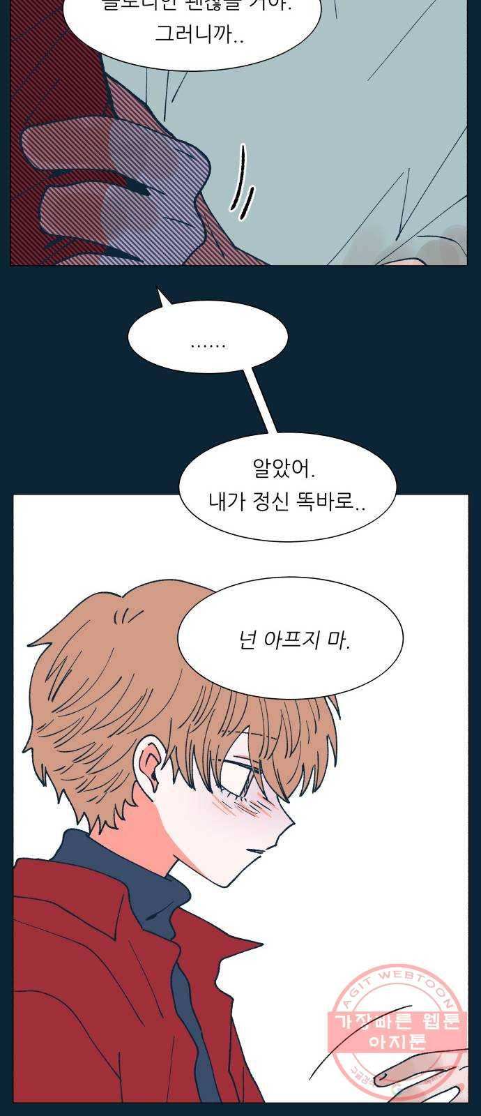 숲속의 담 104화 13