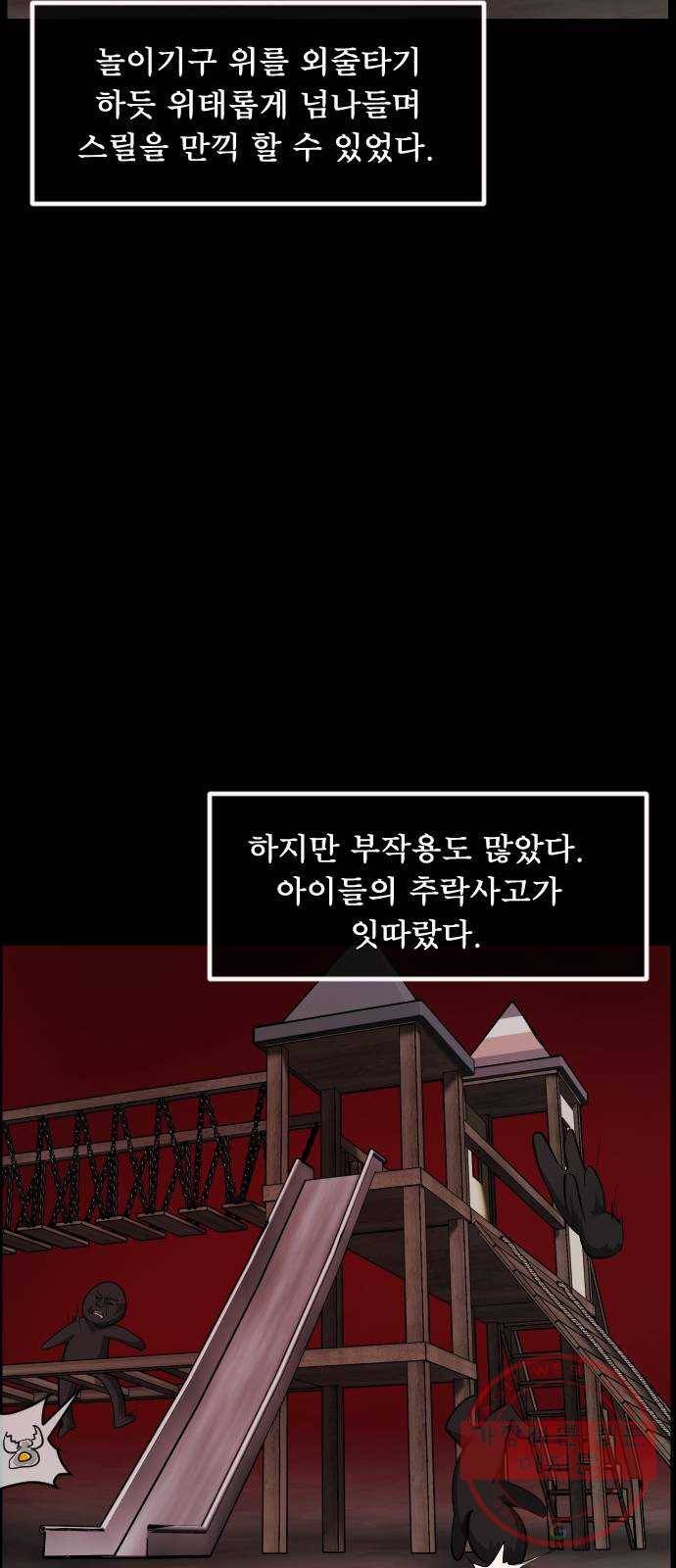 원주민 공포만화 233화 오징어 탈출(4)完 5