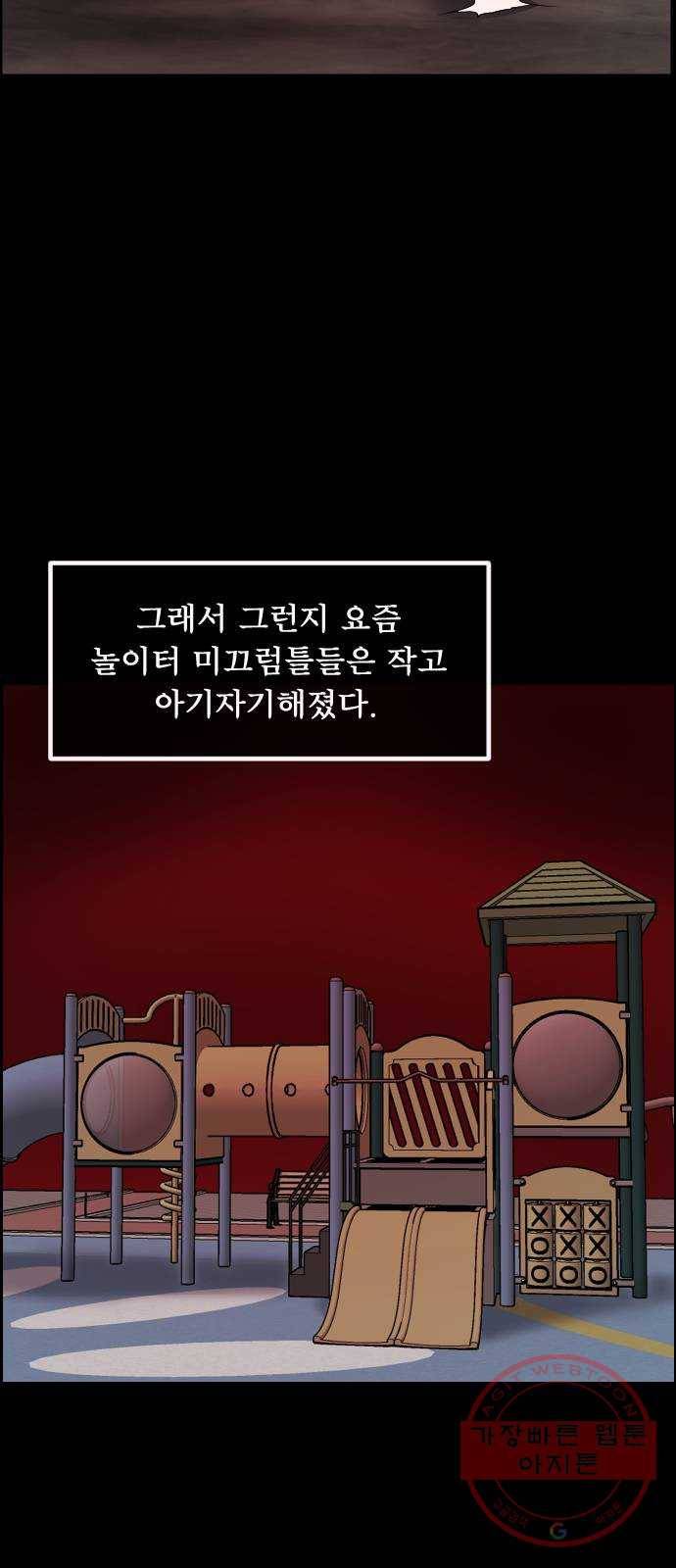 원주민 공포만화 233화 오징어 탈출(4)完 6
