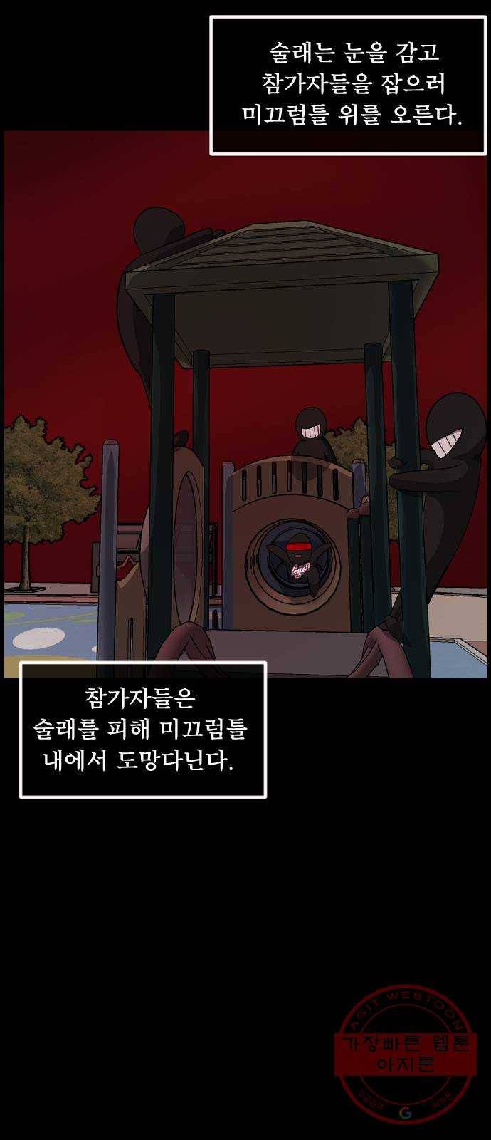원주민 공포만화 233화 오징어 탈출(4)完 8