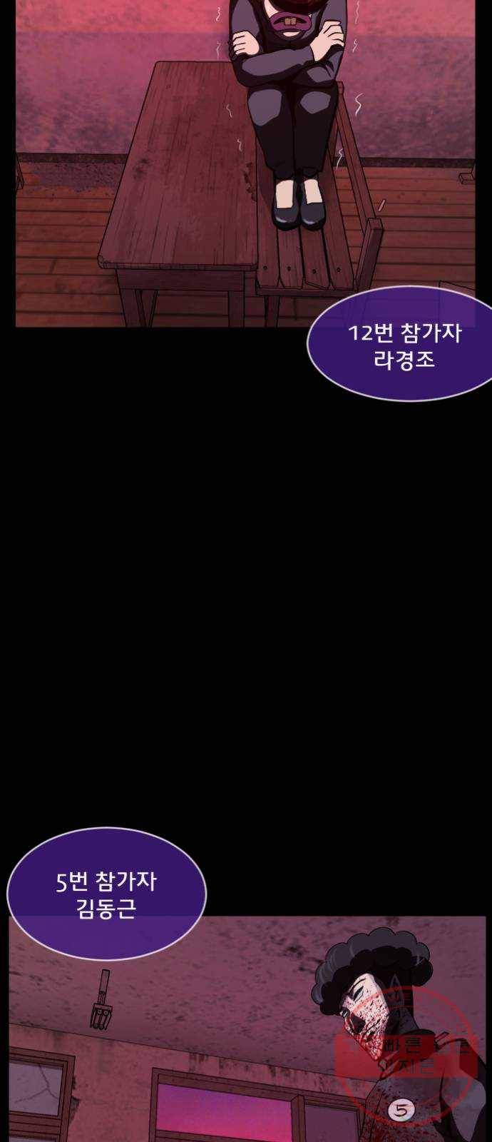 원주민 공포만화 233화 오징어 탈출(4)完 16
