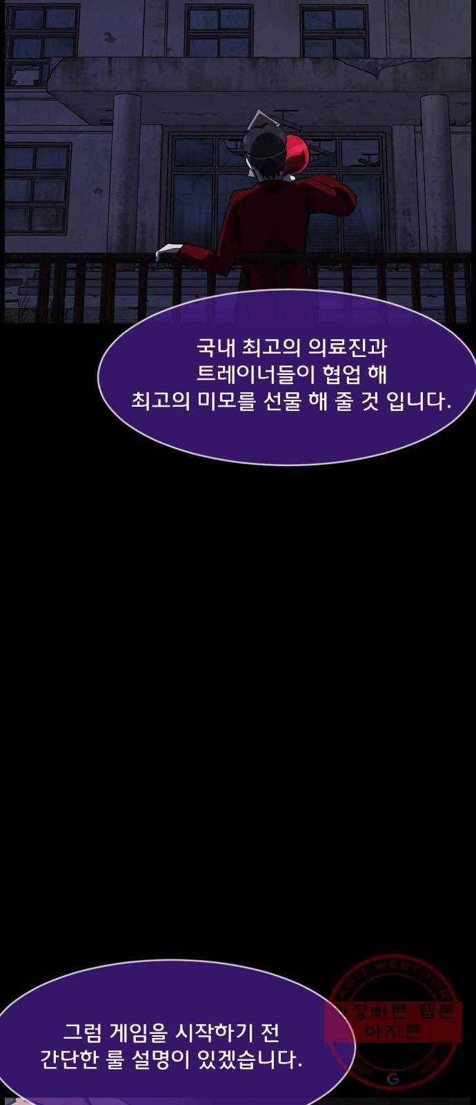 원주민 공포만화 233화 오징어 탈출(4)完 21
