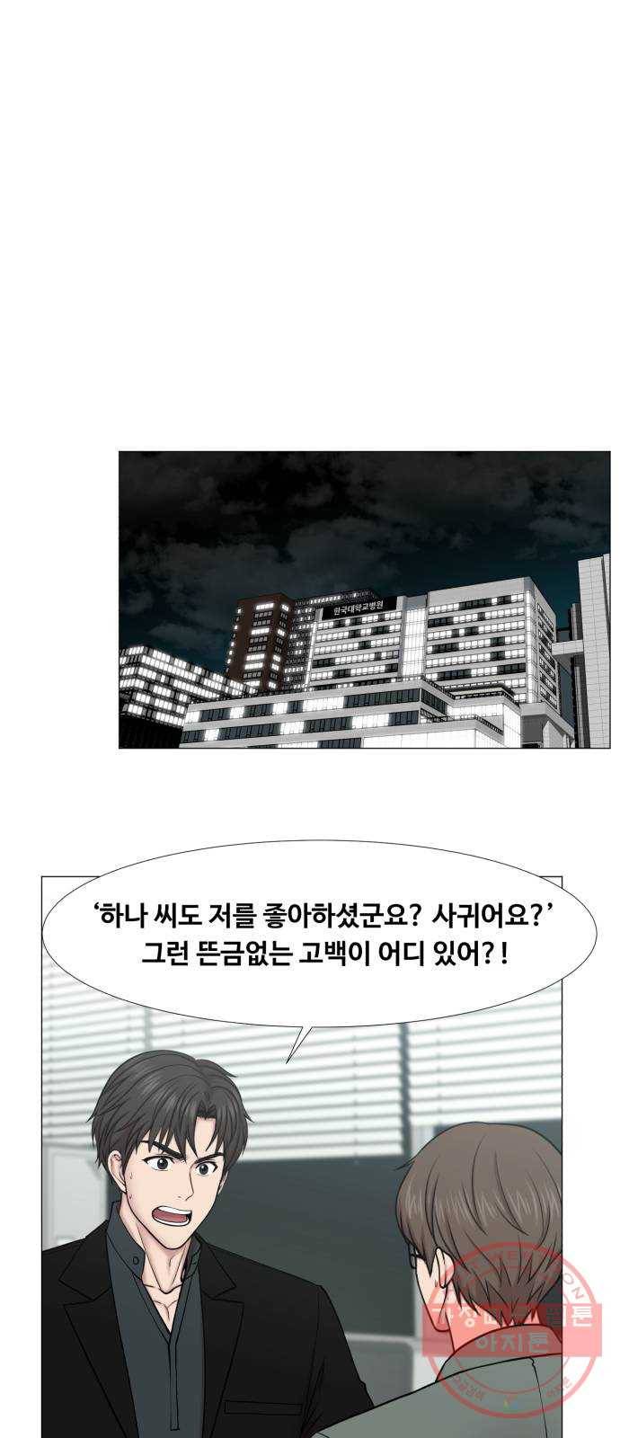 중증외상센터 : 골든 아워 2부 34화 : 환자나 보자 1