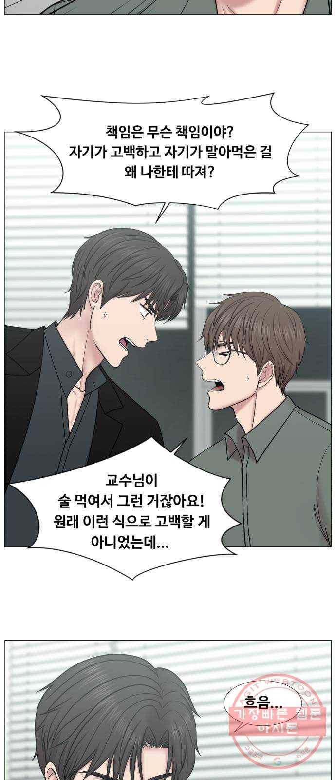 중증외상센터 : 골든 아워 2부 34화 : 환자나 보자 3