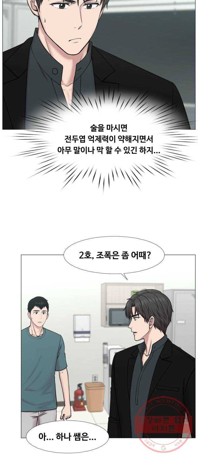 중증외상센터 : 골든 아워 2부 34화 : 환자나 보자 4