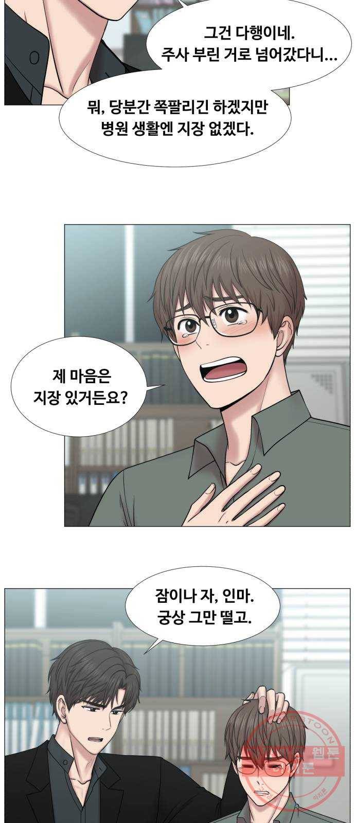 중증외상센터 : 골든 아워 2부 34화 : 환자나 보자 6