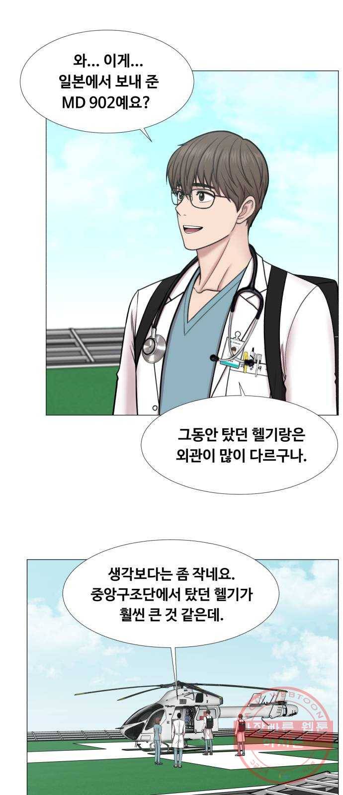 중증외상센터 : 골든 아워 2부 34화 : 환자나 보자 10