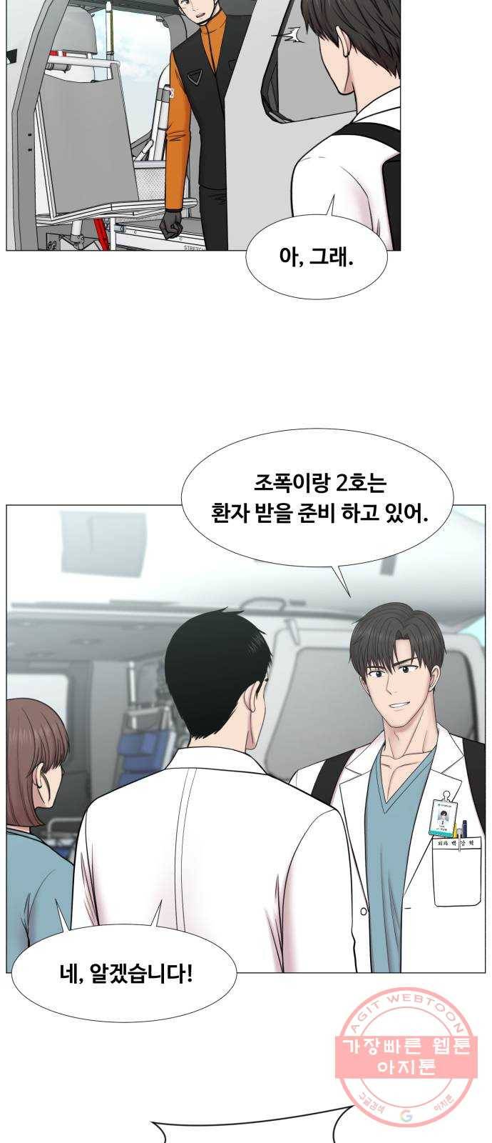 중증외상센터 : 골든 아워 2부 34화 : 환자나 보자 13
