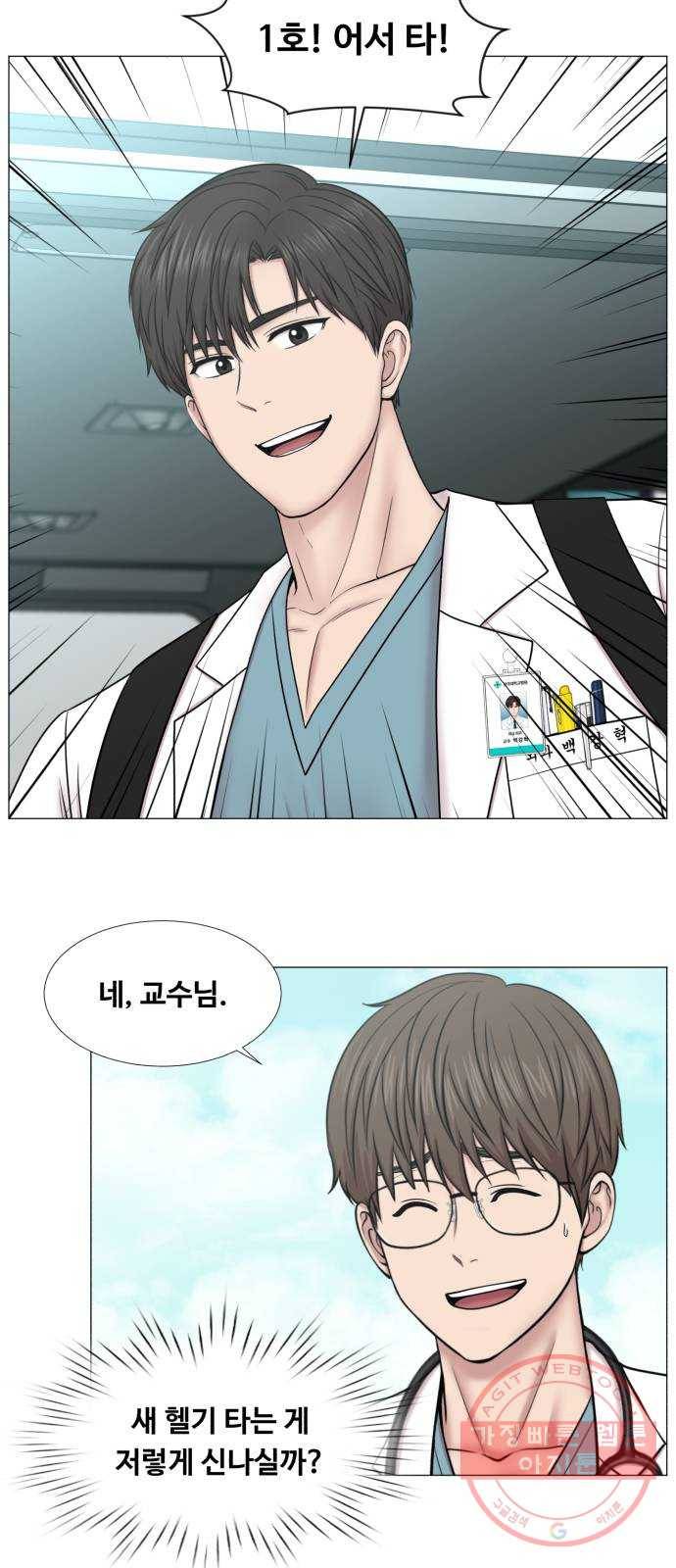 중증외상센터 : 골든 아워 2부 34화 : 환자나 보자 14
