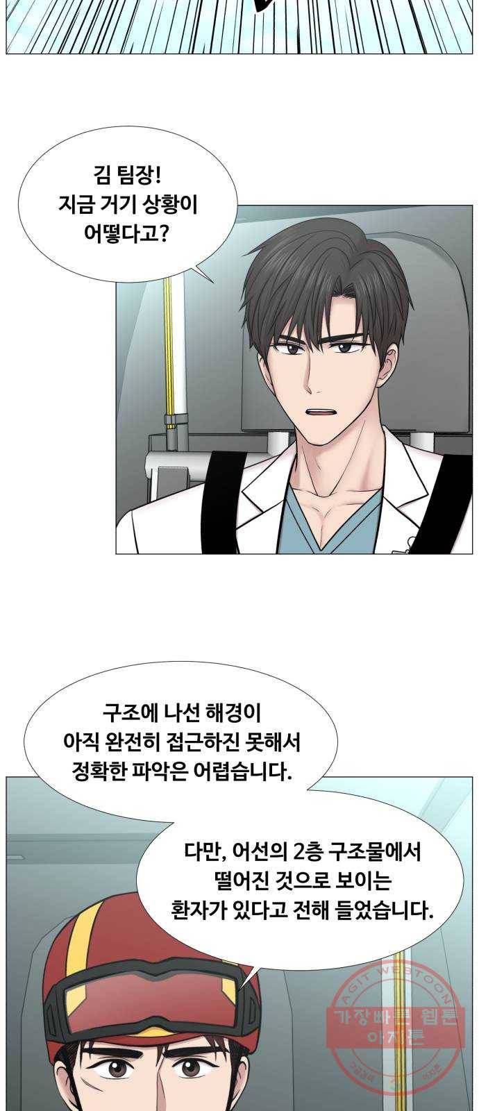 중증외상센터 : 골든 아워 2부 34화 : 환자나 보자 16
