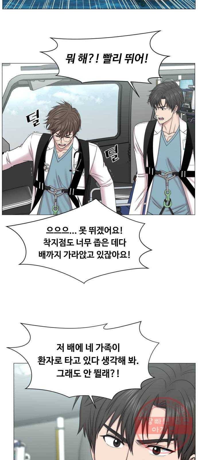 중증외상센터 : 골든 아워 2부 34화 : 환자나 보자 22