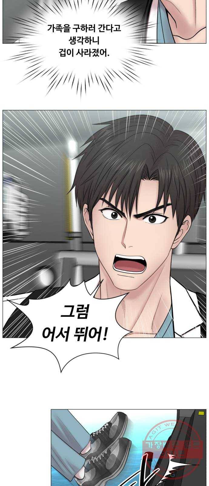 중증외상센터 : 골든 아워 2부 34화 : 환자나 보자 24