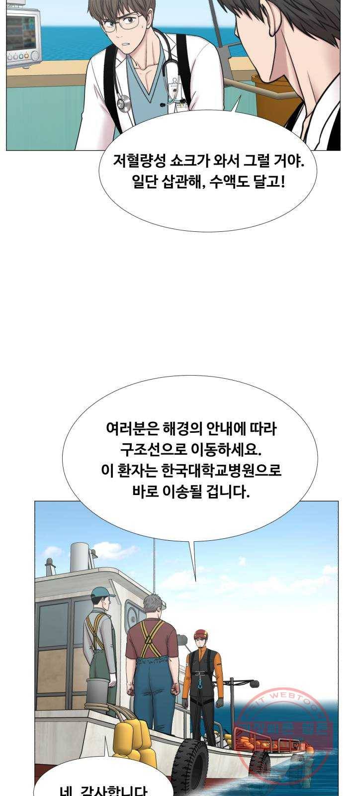 중증외상센터 : 골든 아워 2부 34화 : 환자나 보자 30