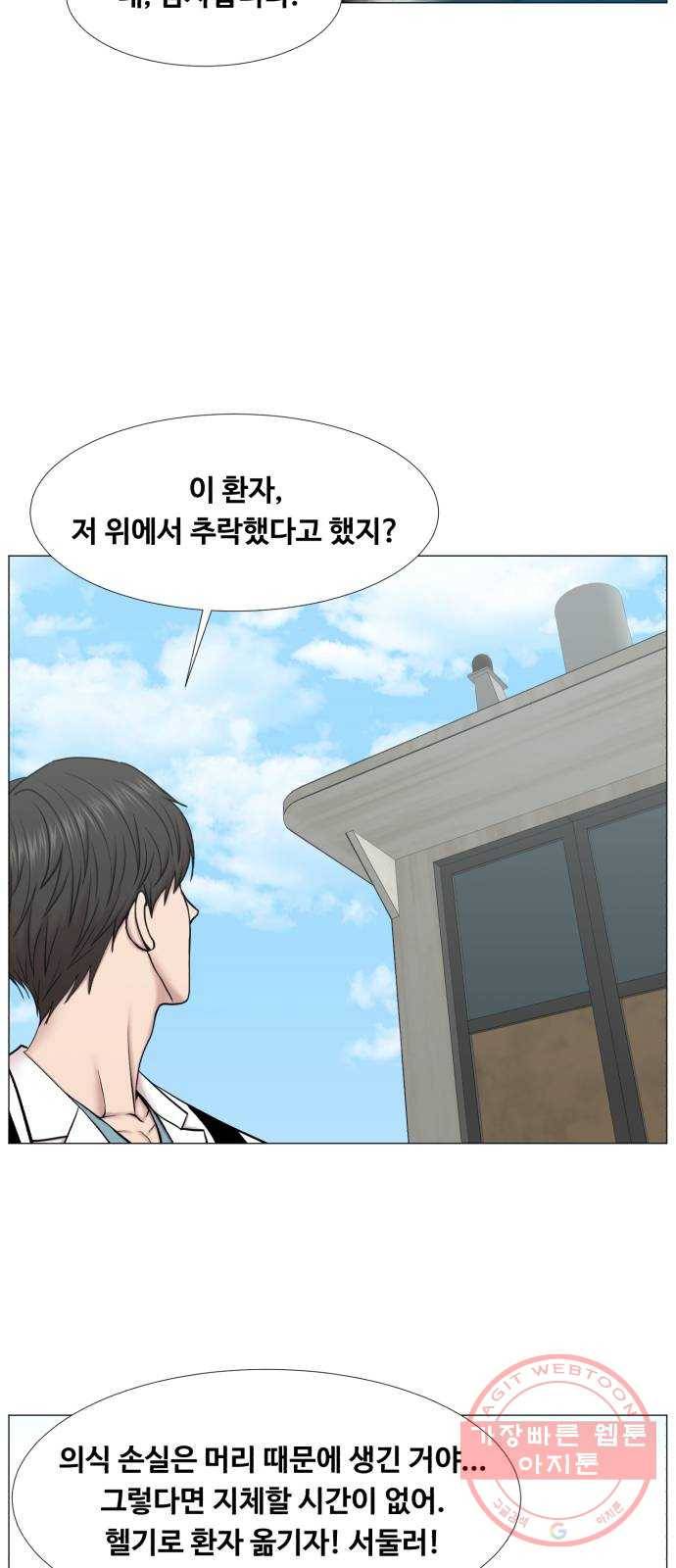 중증외상센터 : 골든 아워 2부 34화 : 환자나 보자 31
