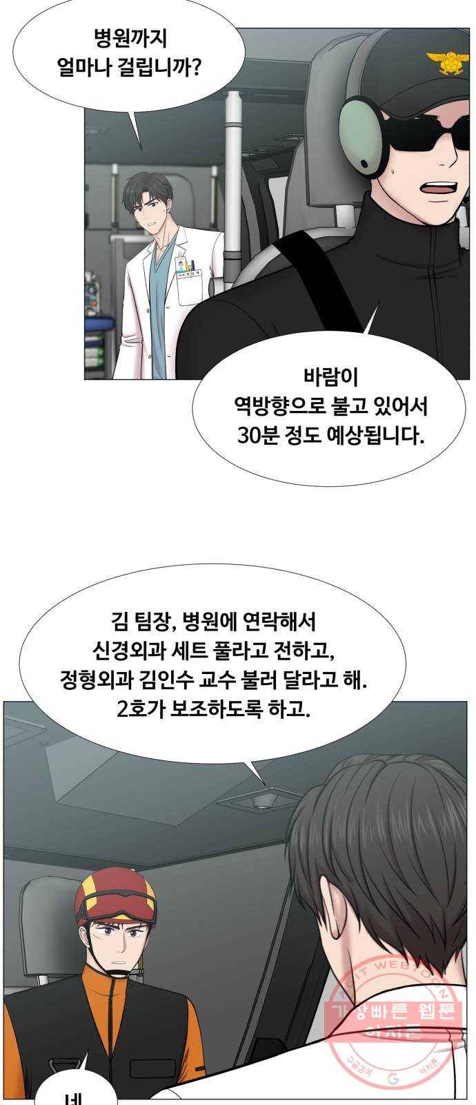 중증외상센터 : 골든 아워 2부 34화 : 환자나 보자 35