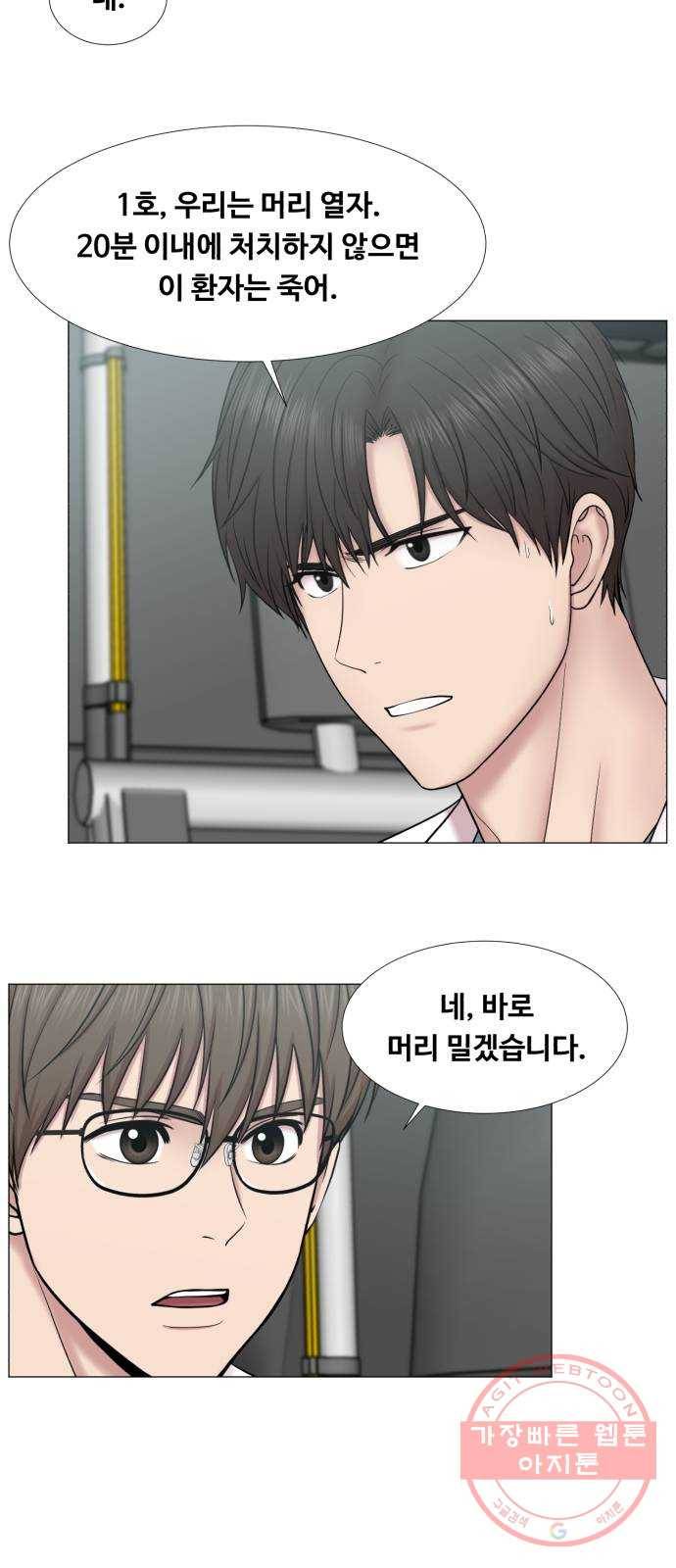 중증외상센터 : 골든 아워 2부 34화 : 환자나 보자 36