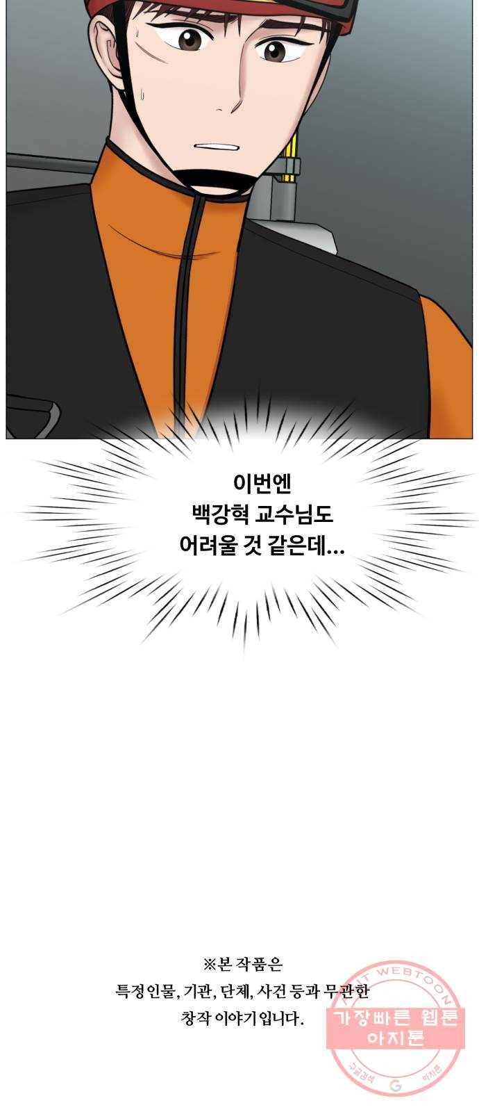 중증외상센터 : 골든 아워 2부 34화 : 환자나 보자 43