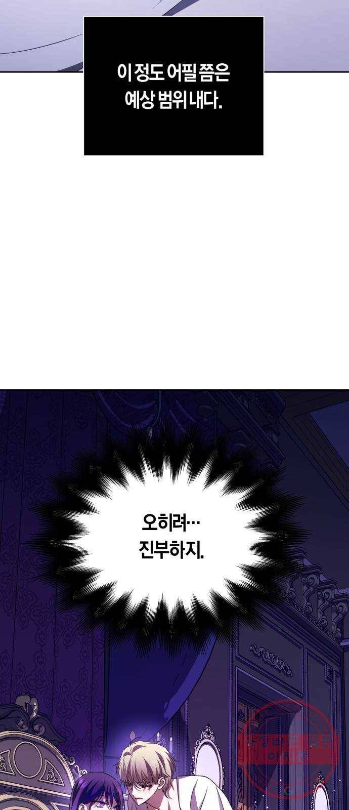 하루만 네가 되고 싶어 106. 결혼, 했습니다 3