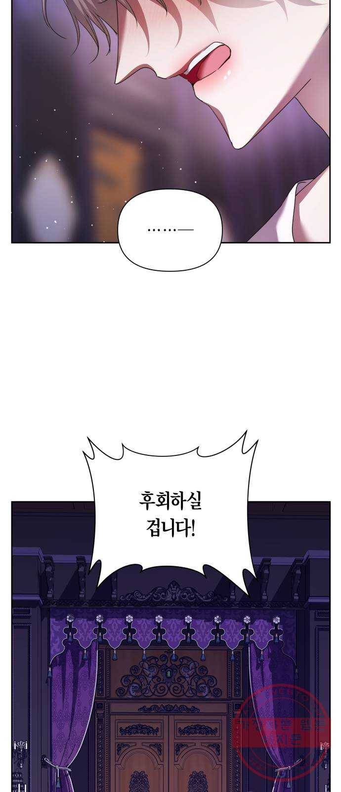 하루만 네가 되고 싶어 106. 결혼, 했습니다 11