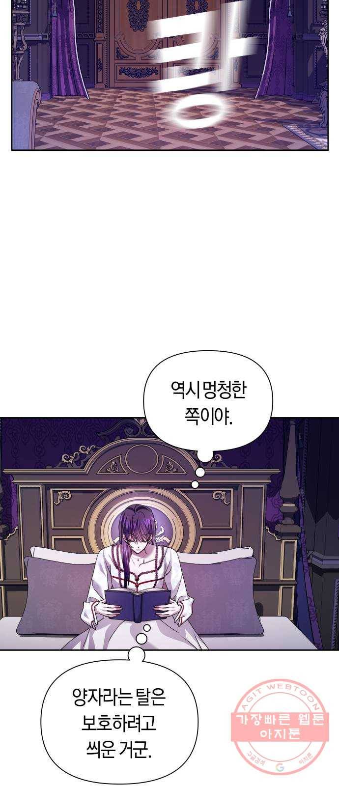하루만 네가 되고 싶어 106. 결혼, 했습니다 12