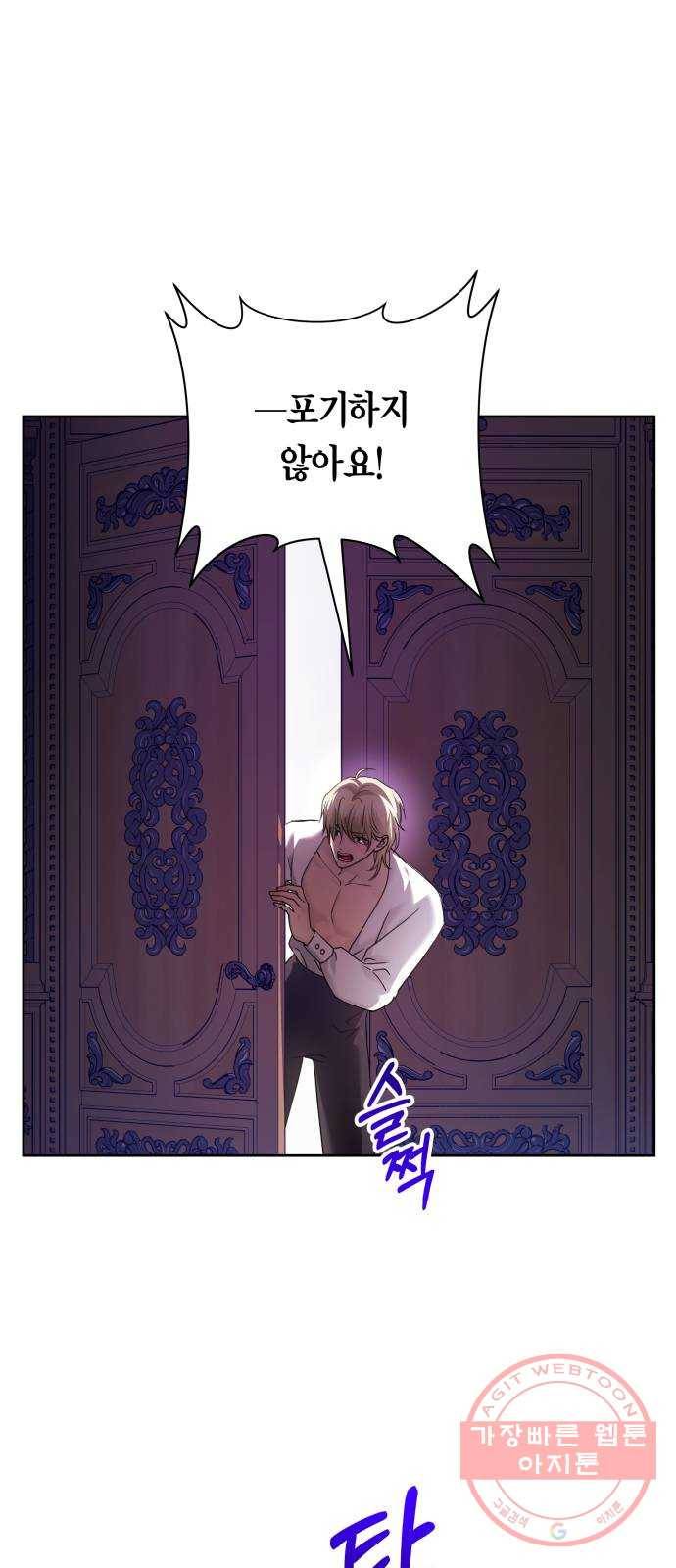 하루만 네가 되고 싶어 106. 결혼, 했습니다 13