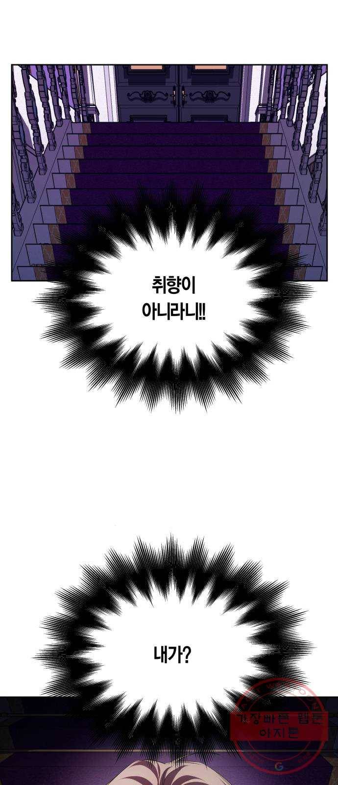 하루만 네가 되고 싶어 106. 결혼, 했습니다 17
