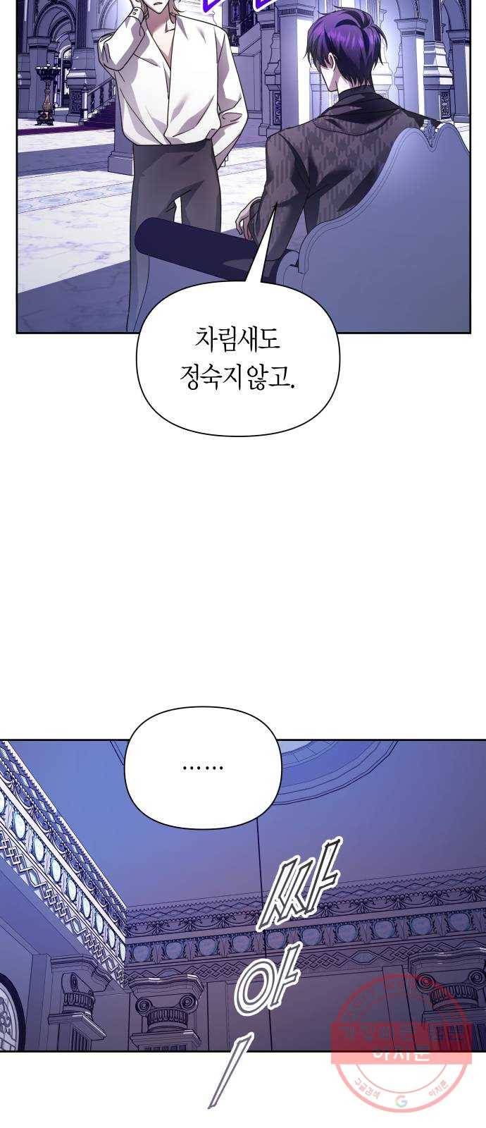 하루만 네가 되고 싶어 106. 결혼, 했습니다 25