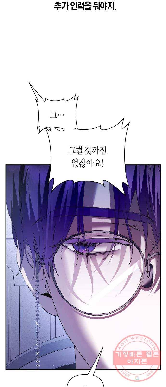 하루만 네가 되고 싶어 106. 결혼, 했습니다 28